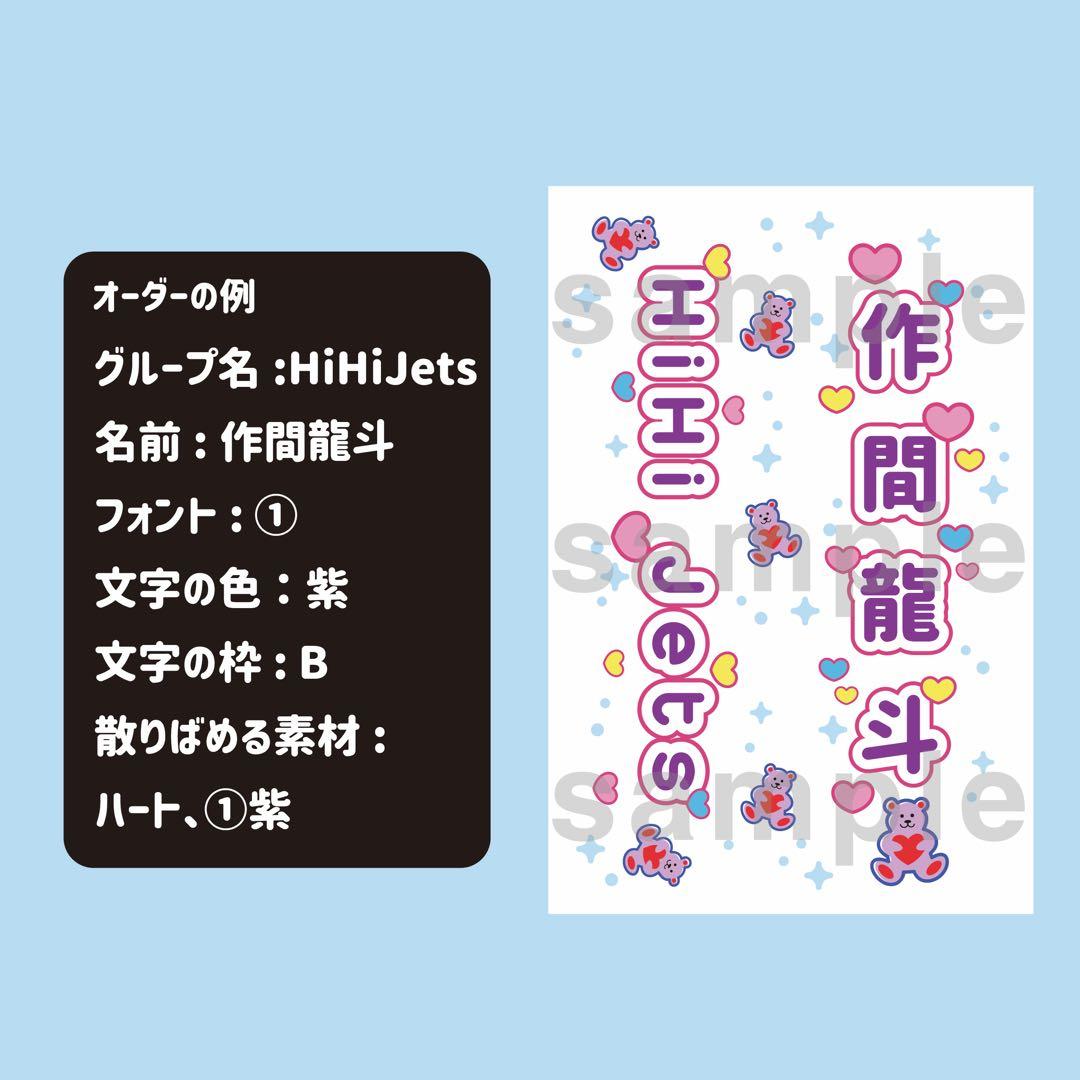 ✴︎ポップ✴︎キンブレシート　ペンライト　シート　オーダー受付中❣️ICEx