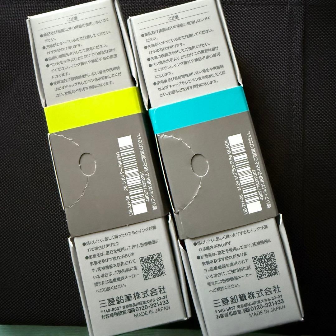 【新品】ユニボール zento ゼント シグニチャー モデル2本セット