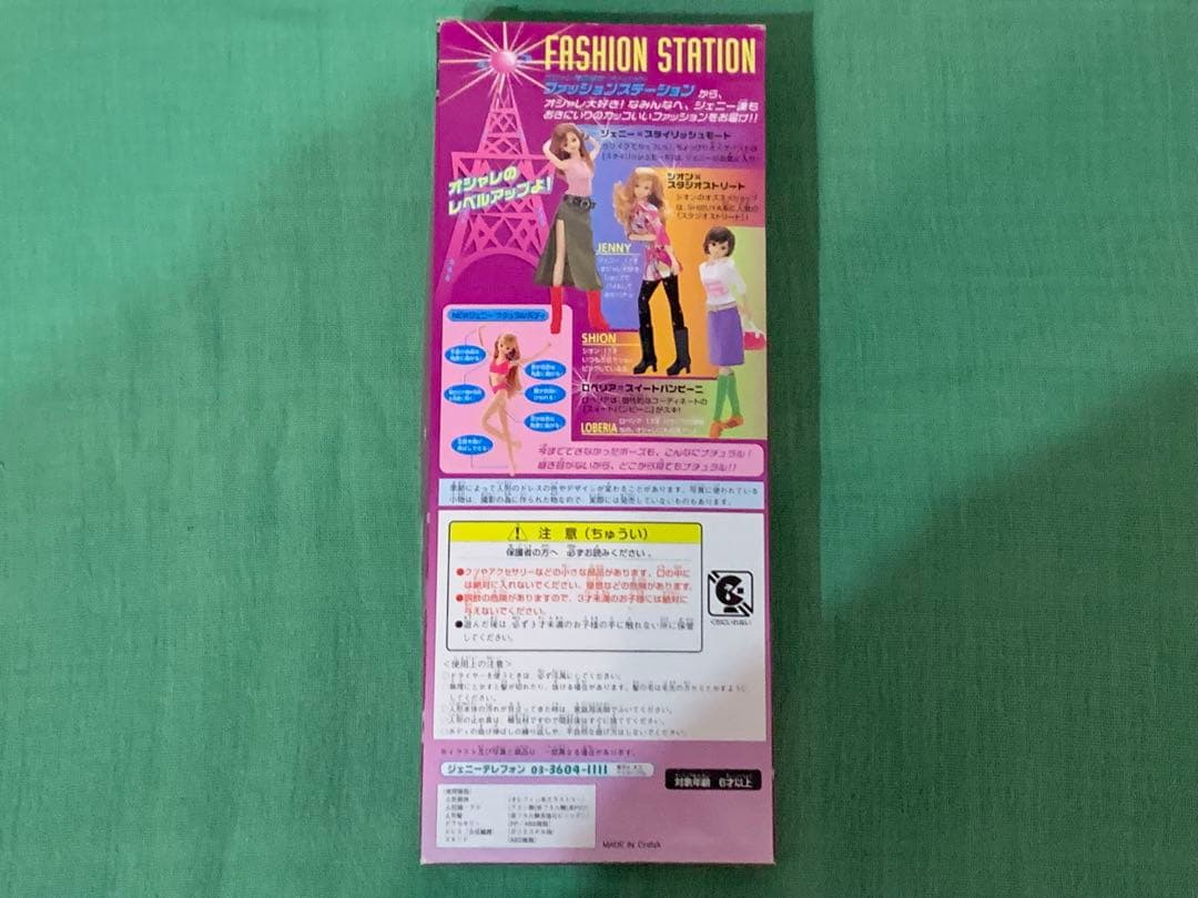 タカラ ジェニー フレンド シオン フォトジェニック　2000年　発売　レトロ