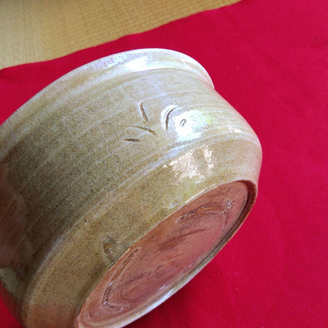 茶道具　加藤光右衛門　黄瀬戸　菓子鉢　口径20センチ　高さ8センチ　お茶会