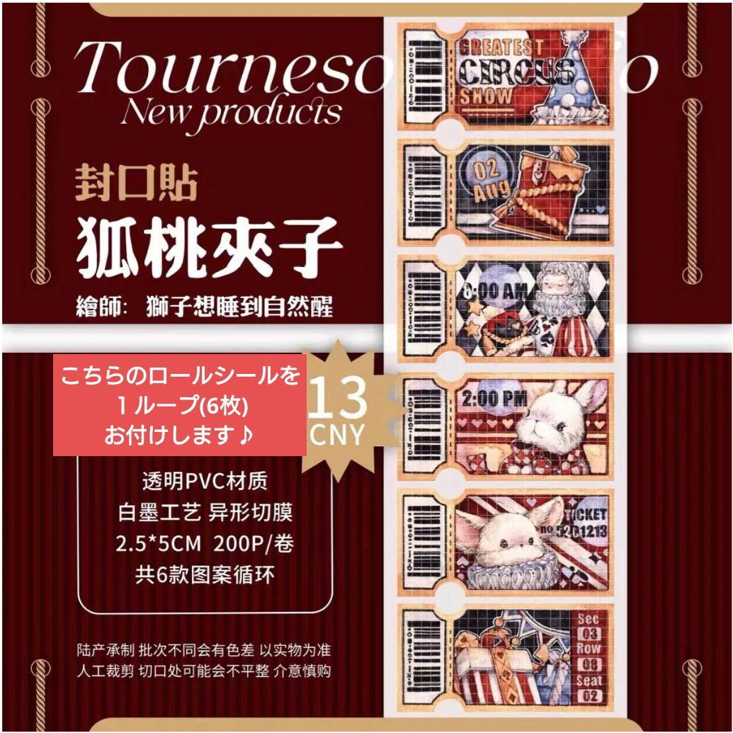 のこり２✩再販✩J20＃狐桃夹子(水晶PET)切り売り 海外人物マステ女の子