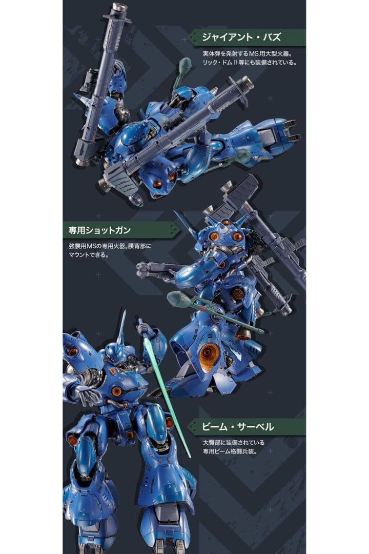 《新品未開封》L BUILDメタルビルド　ケンプファー