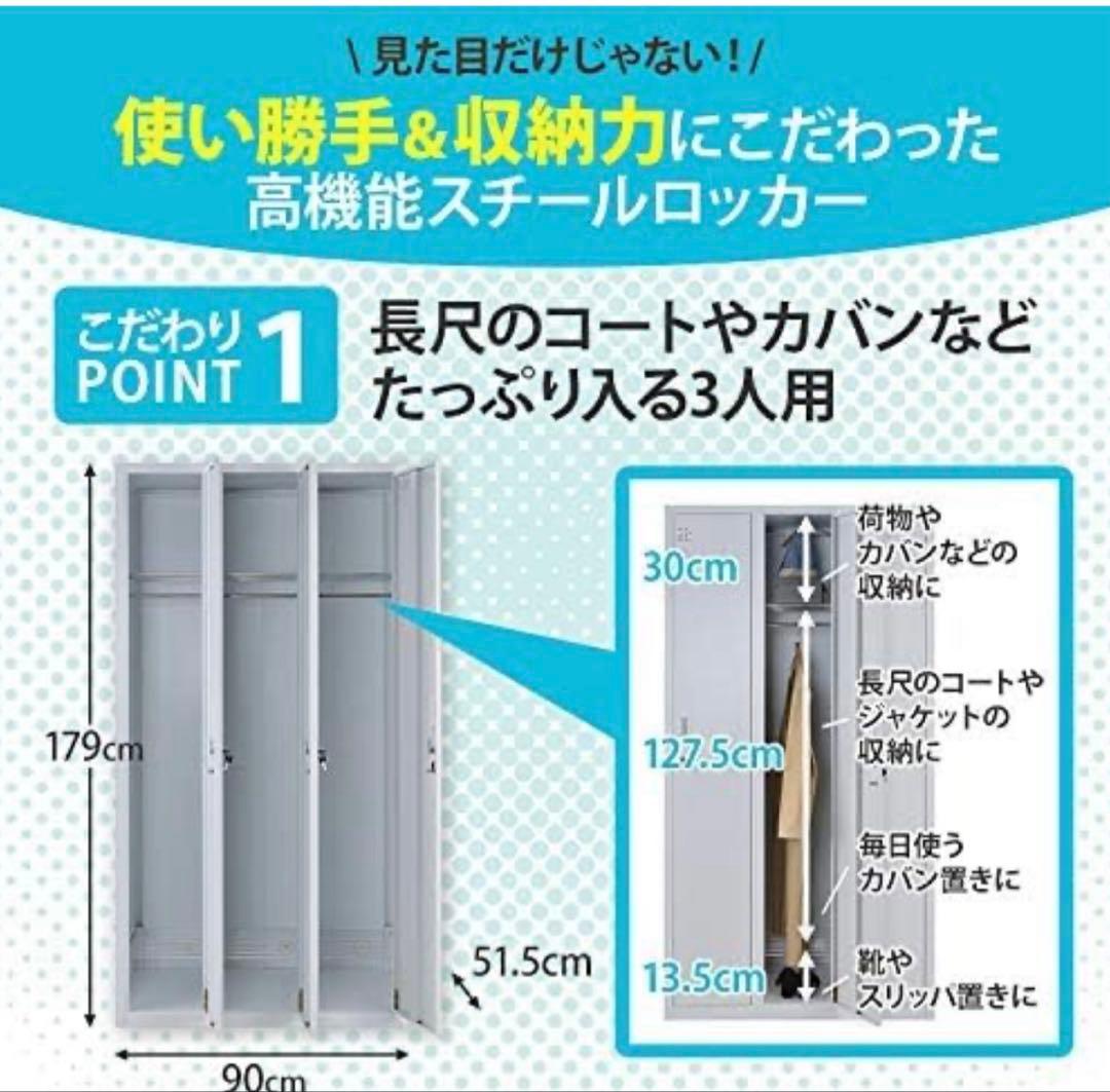 【送料込み】スチールロッカー3人用鍵付き3列