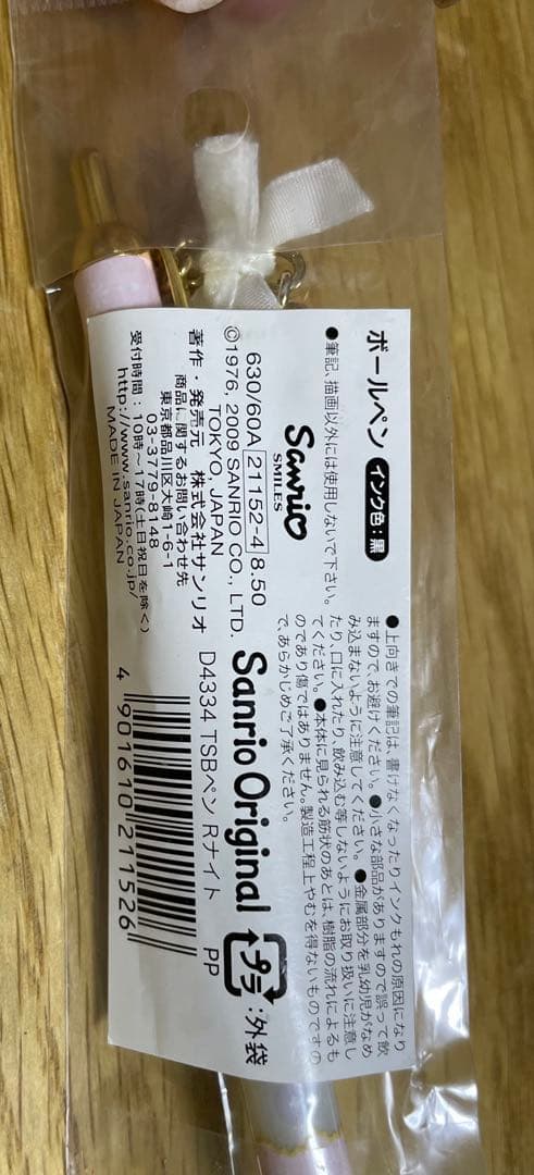 サンリオ　キキララ　ボールペン　2009年