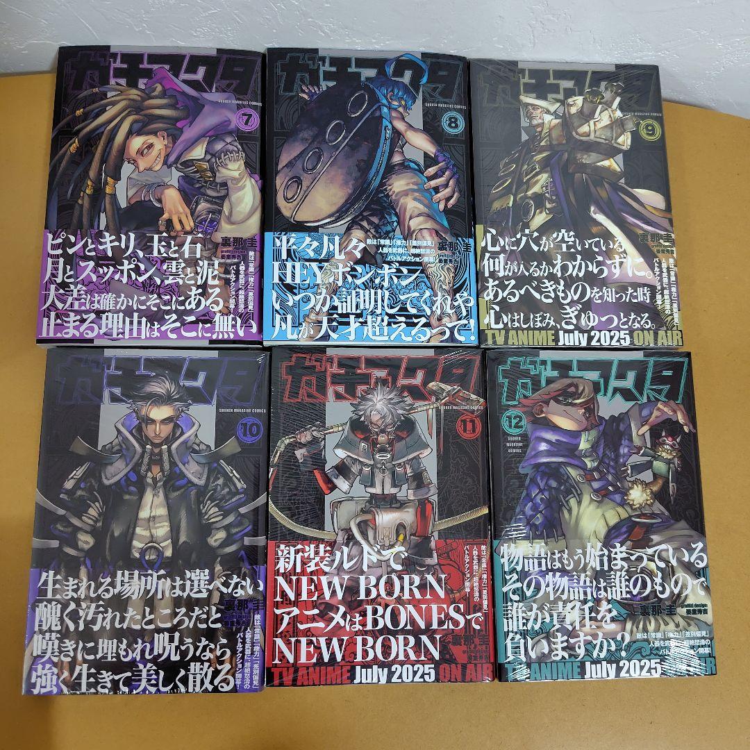 ガチアクタ 1−16巻 既刊全巻セット 裏那圭　新品!