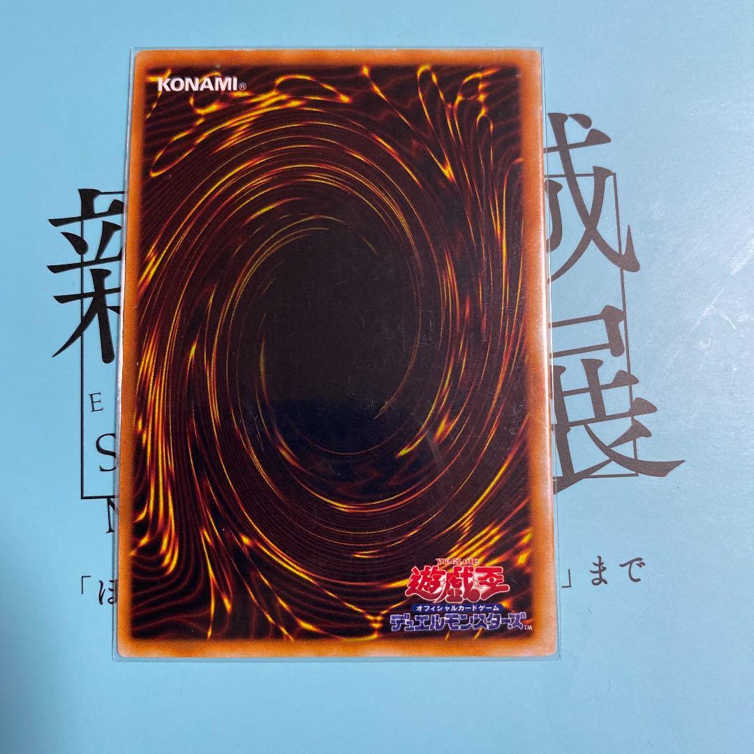 遊戯王 炎の剣士　ホイルズレ　背面枠ずれ