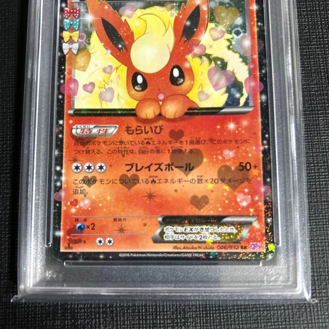 本日限定価格！ 【PSA10】ブースターEX RR CP3 ポケキュン