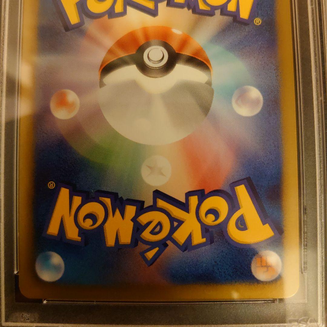 ピカチュウ　シャイニーコレクション　PSA9　鑑定品　ポケモンカード