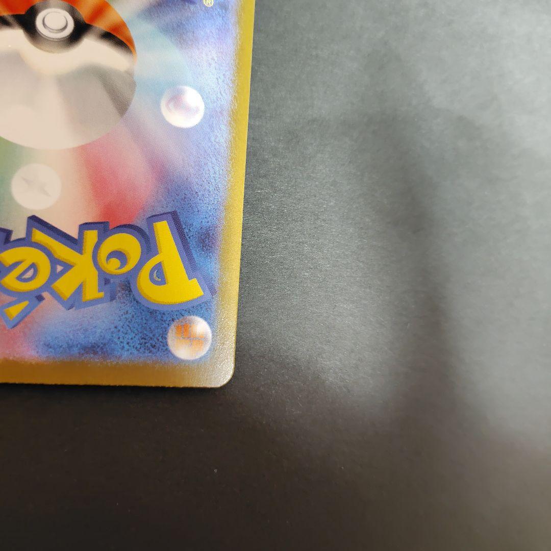 メガリザードンX EX ポケモンカード SAR　美品