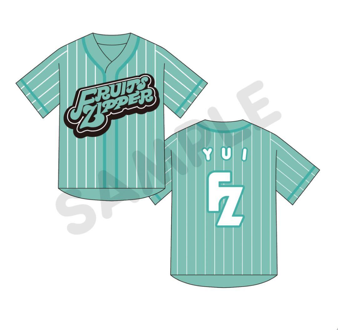 ア*ユ様 FRUITS ZIPPER 櫻井優衣推しアピユニフォーム