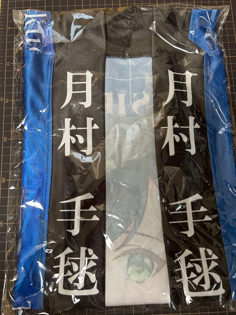 学園アイドルマスター The 1st Period 月村手毬 法被