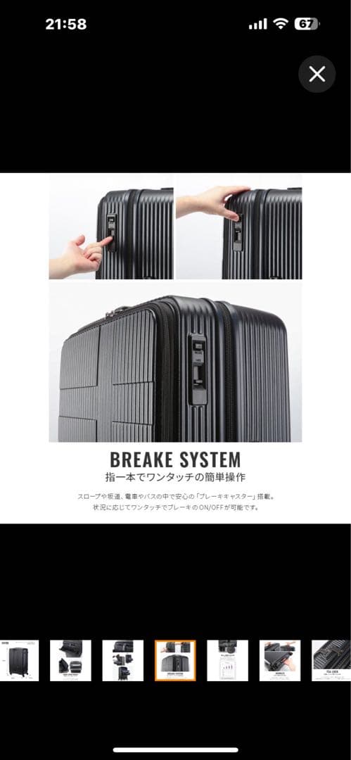 イノベーター スーツケース Lサイズ INV90 フロントオープン 海外旅行