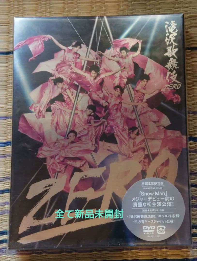 Man 滝沢歌舞伎 新品 DVD Blu-ray まとめ売り