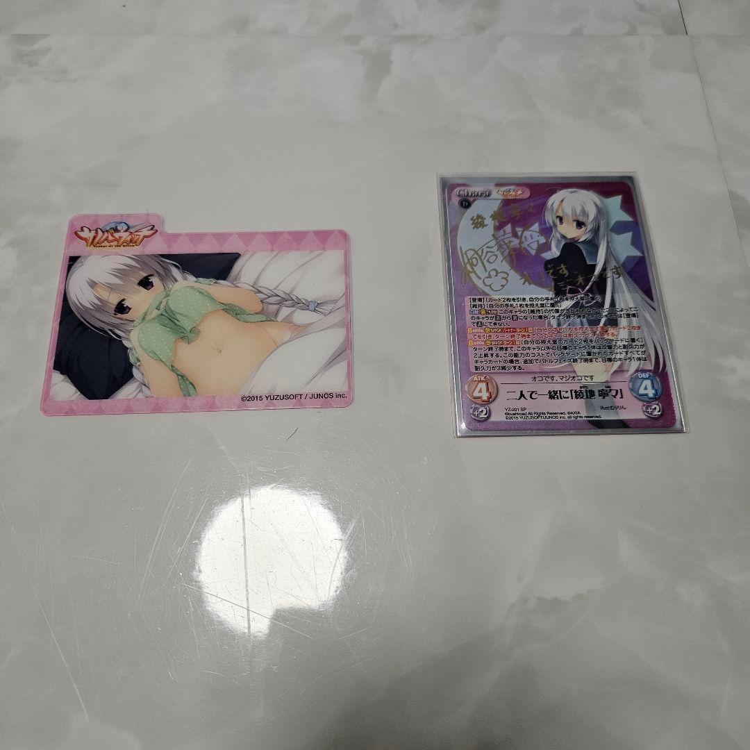 綾地寧々 因幡めぐる 椎菜紬 サイン ChaosTCGデッキ サノバウィッチ