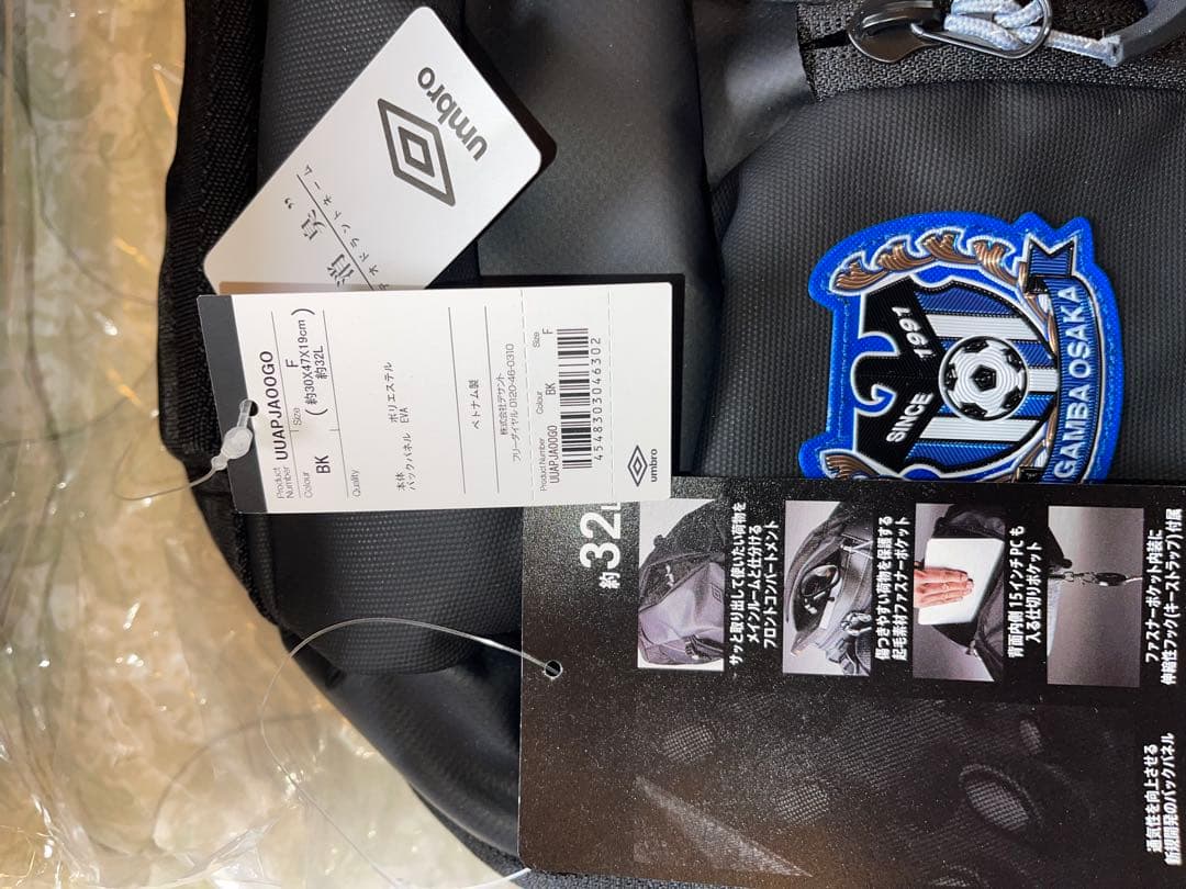 ガンバ大阪　応援グッズ　プレミアム会員特典