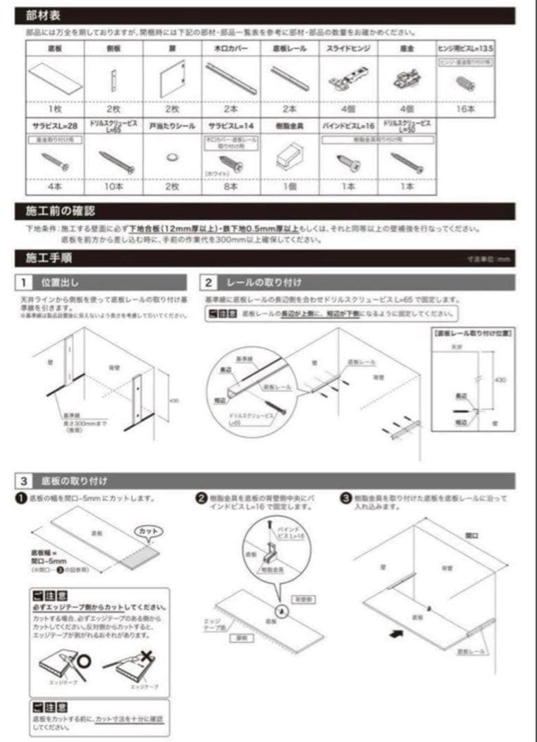 【chaco】南海プライウッド　トイレ上部収納　TJHD-CW-A扉付