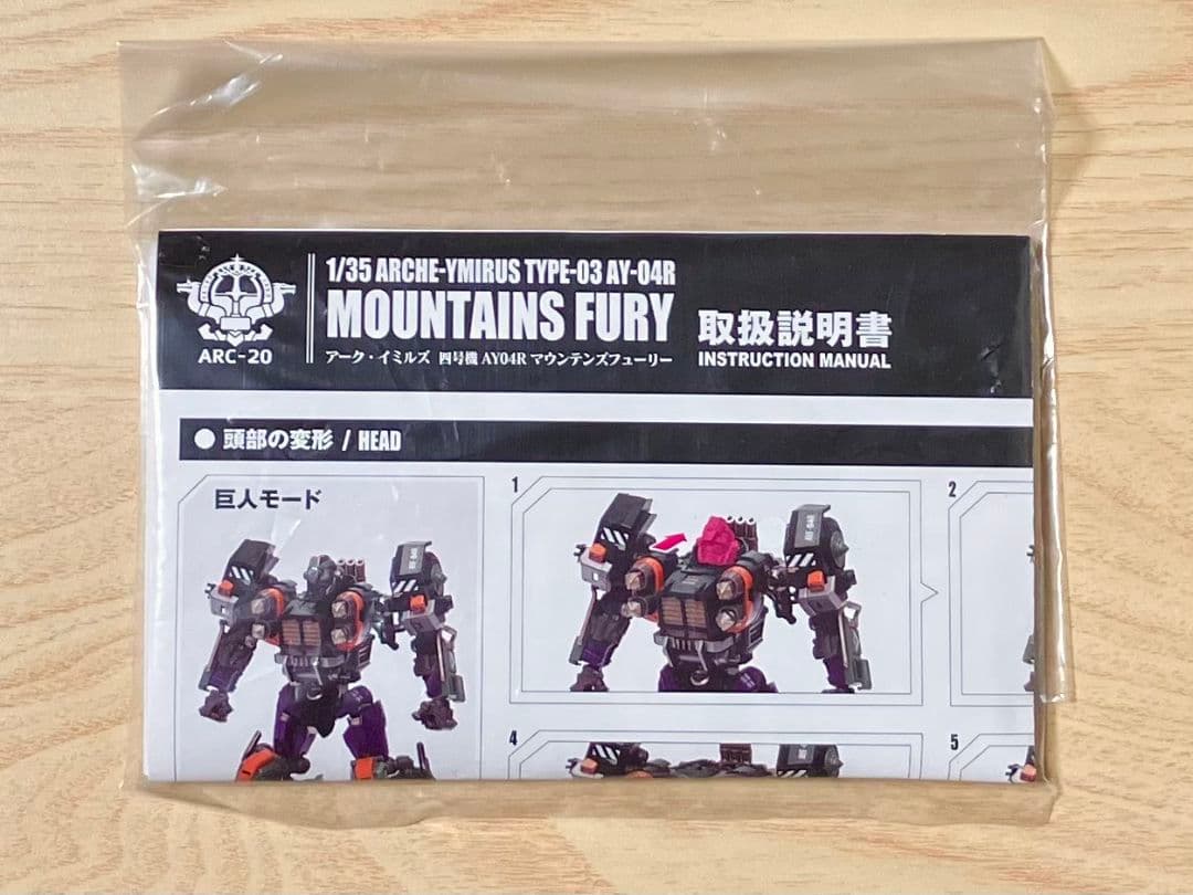 ARCHECORE イミルズ戦記　マウンテンズフューリー