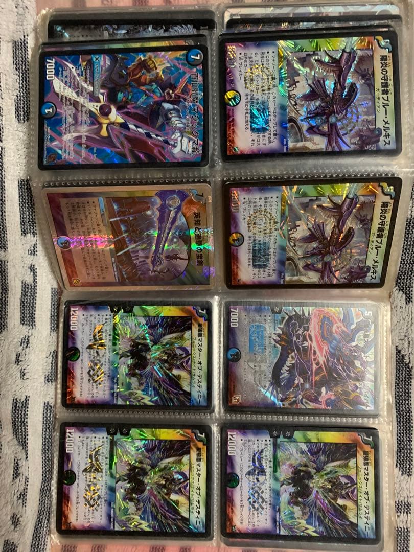 デュエルマスターズ レアカードコレクション