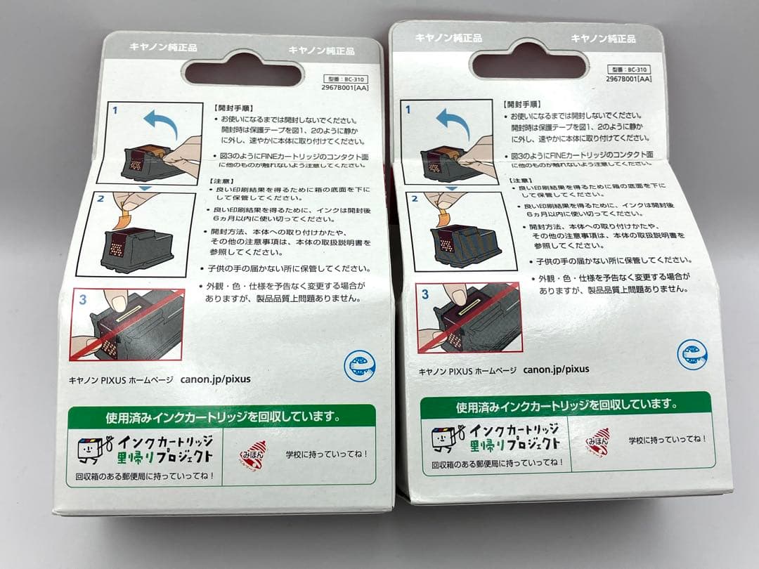 Canon PIXUS 310 ブラックインクカートリッジ 4個セット