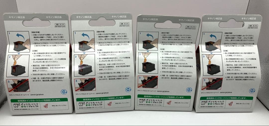 Canon PIXUS 310 ブラックインクカートリッジ 4個セット
