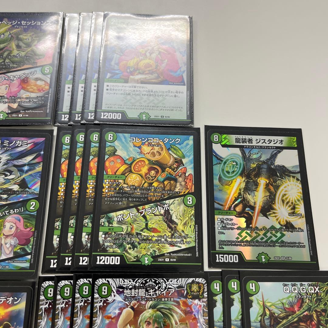 デュエルマスターズ　グランセクトデッキ　緑単キャベッジ