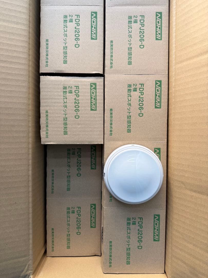 FDPJ206-D 差動式熱感知器　2024年製　50個