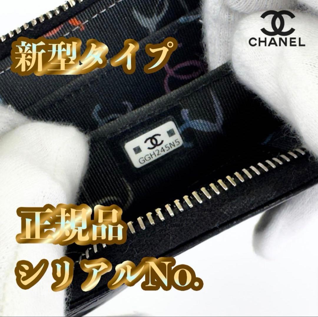新型タイプ　限定 シャネル　マトラッセ　ジップ　ケース　小銭入れ