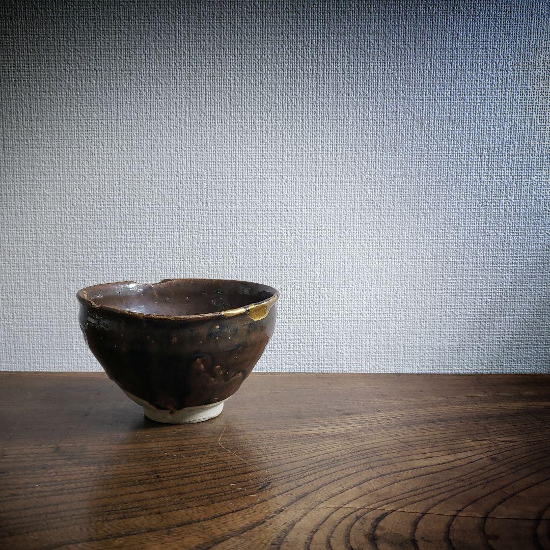 茶碗　抹茶碗　古瀬戸　天目　茶道具　茶器　江戸　訳あり　直し