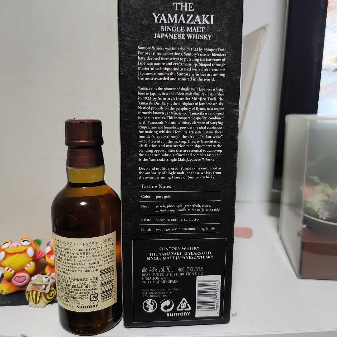 山崎 12年 シングルモルトウイスキー 700ml箱付きと180mlセット