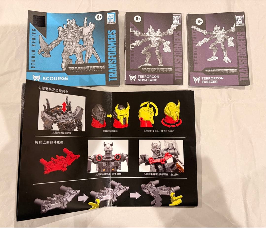 スタジオシリーズ　スカージ　ノヴァケイン　フリーザー