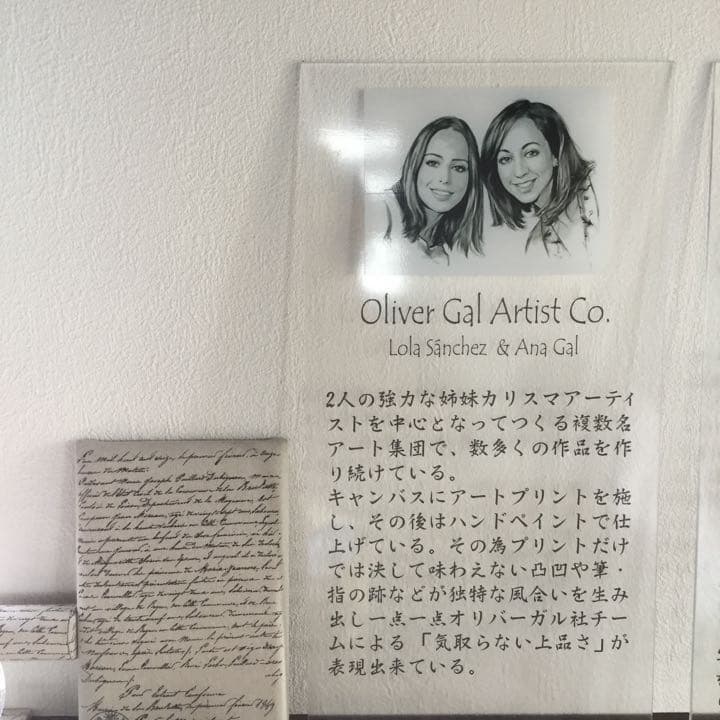 オリバーガル  アート