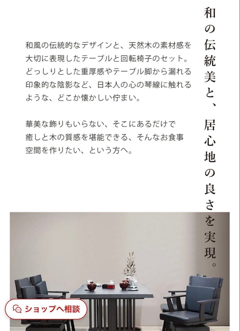 ダイニングテーブルと回転式アームチェア４脚セット