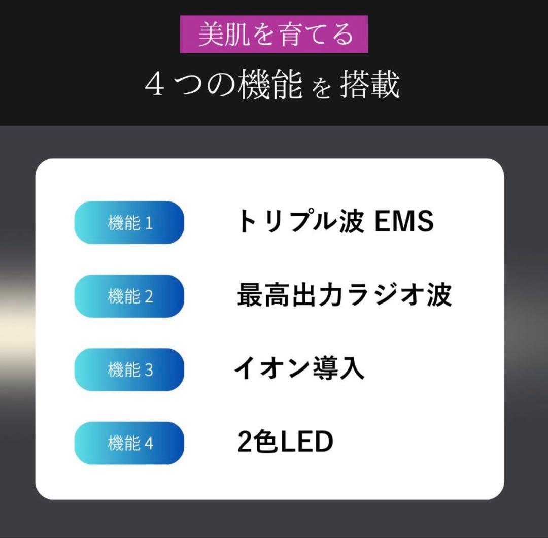 エレキリフト♡美顔器