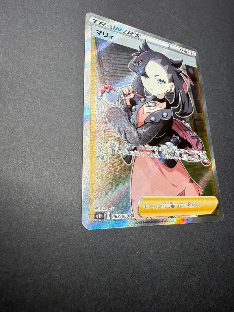 マリィ SR 拡張パック シールド 068/060