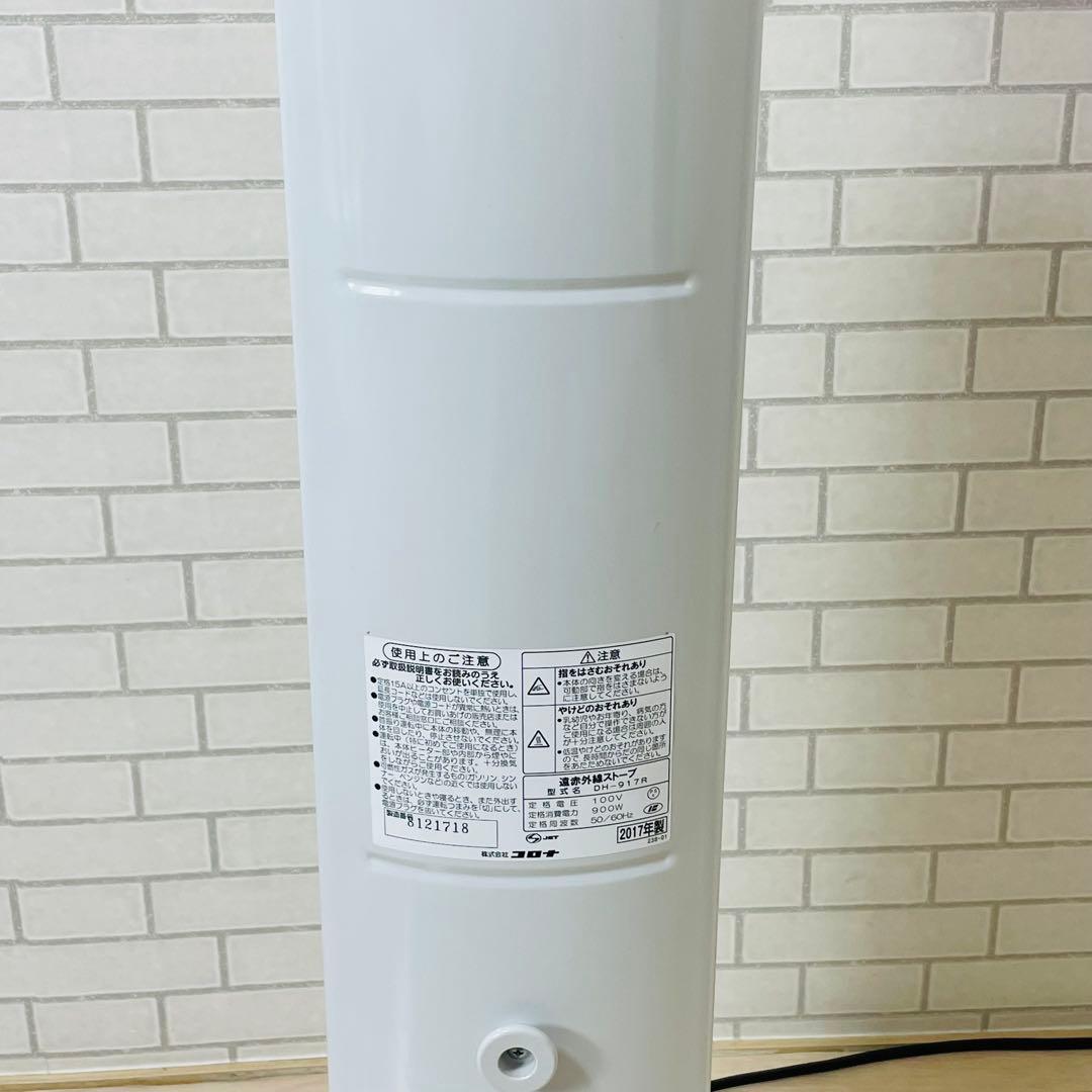 CORONA コロナ DH-917R 2017年製 電気ヒーター