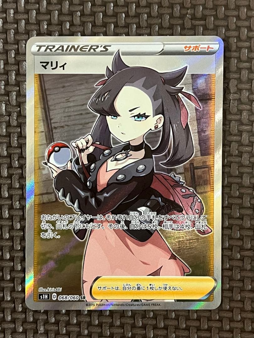 シールドマリィ SR②