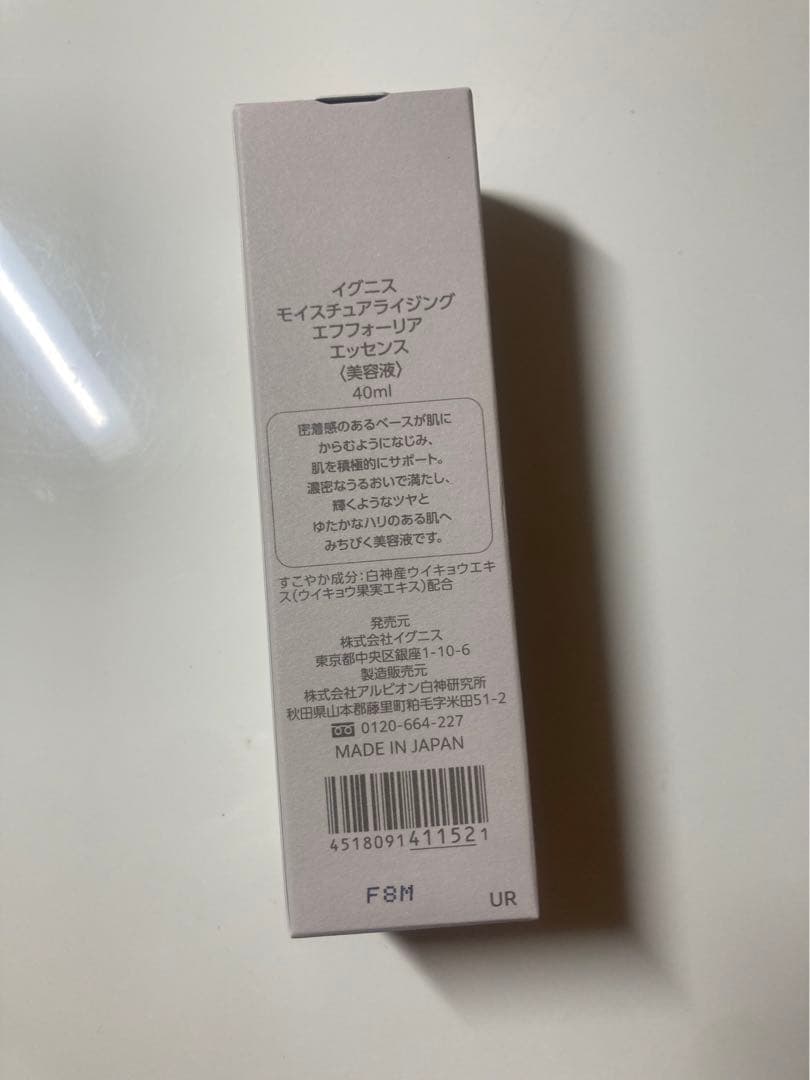 イグニス　モイスチュアライジングエフフォーリアエッセンス40ml