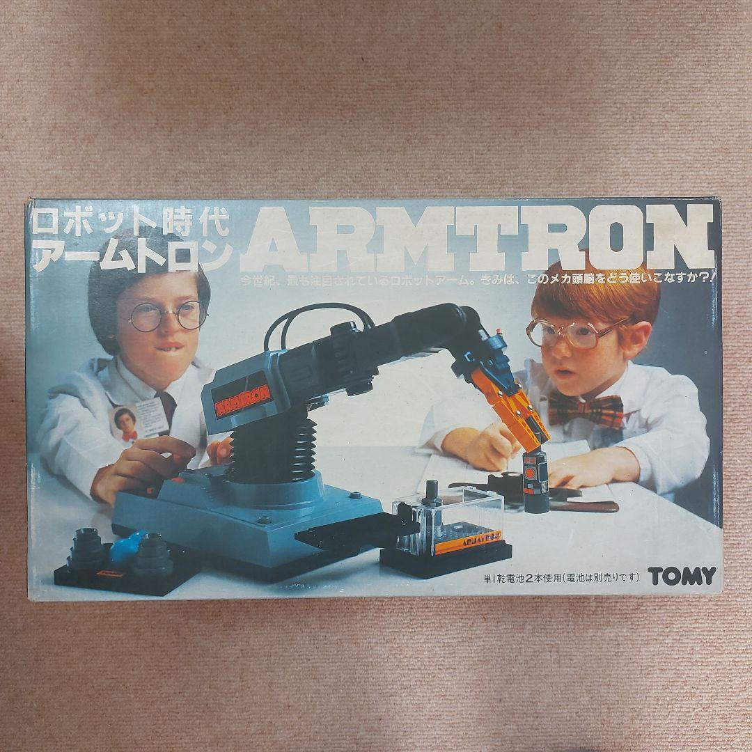 トミー アームトロン TOMY ARMTRON