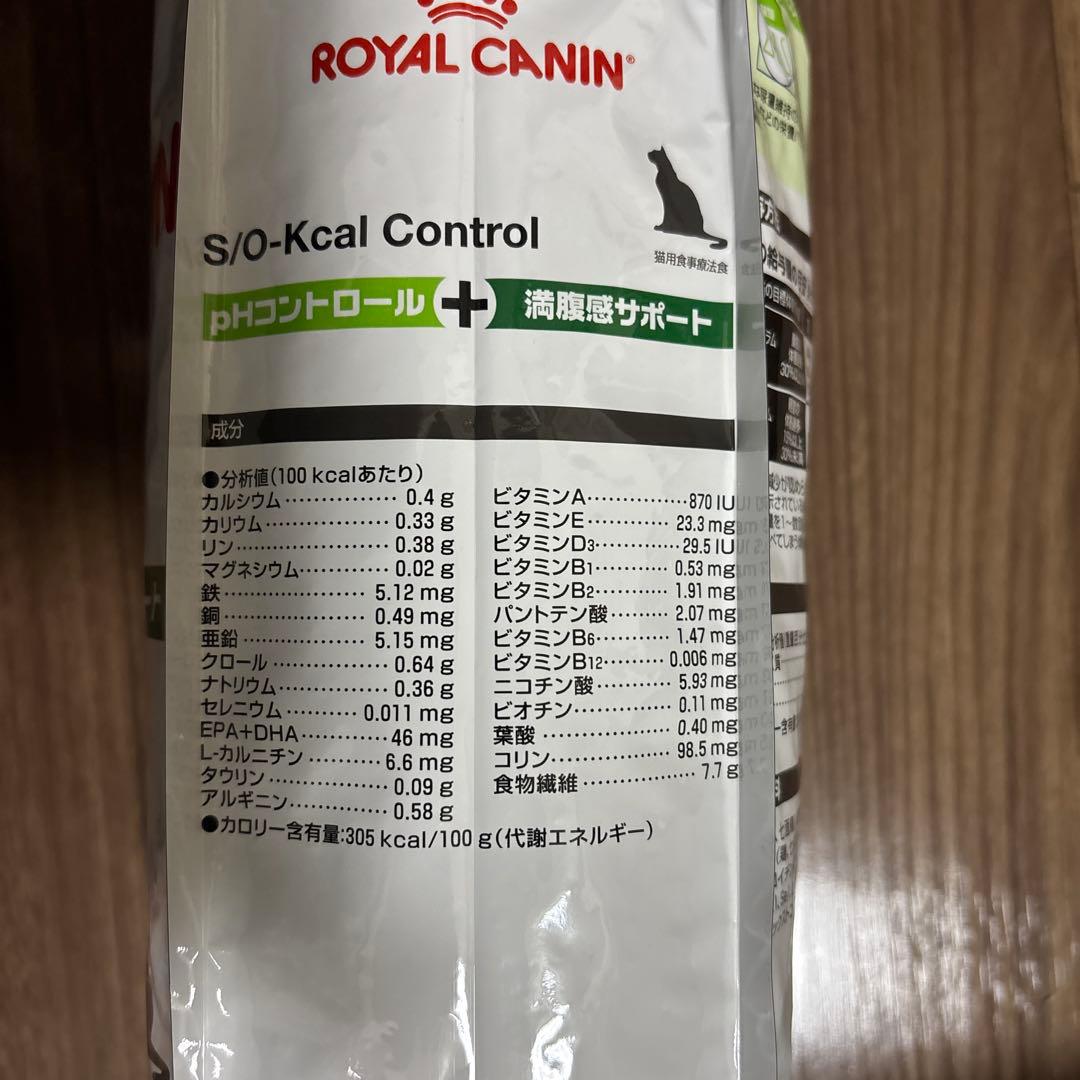 【4袋】ロイヤルカナン pHコントロール+満腹感サポート 猫用 2kg