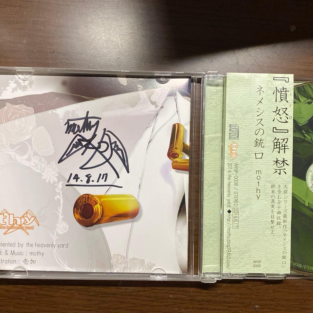 【サイン有】mothy_悪ノP悪ノシリーズ小説漫画CD初回特典グッズセット