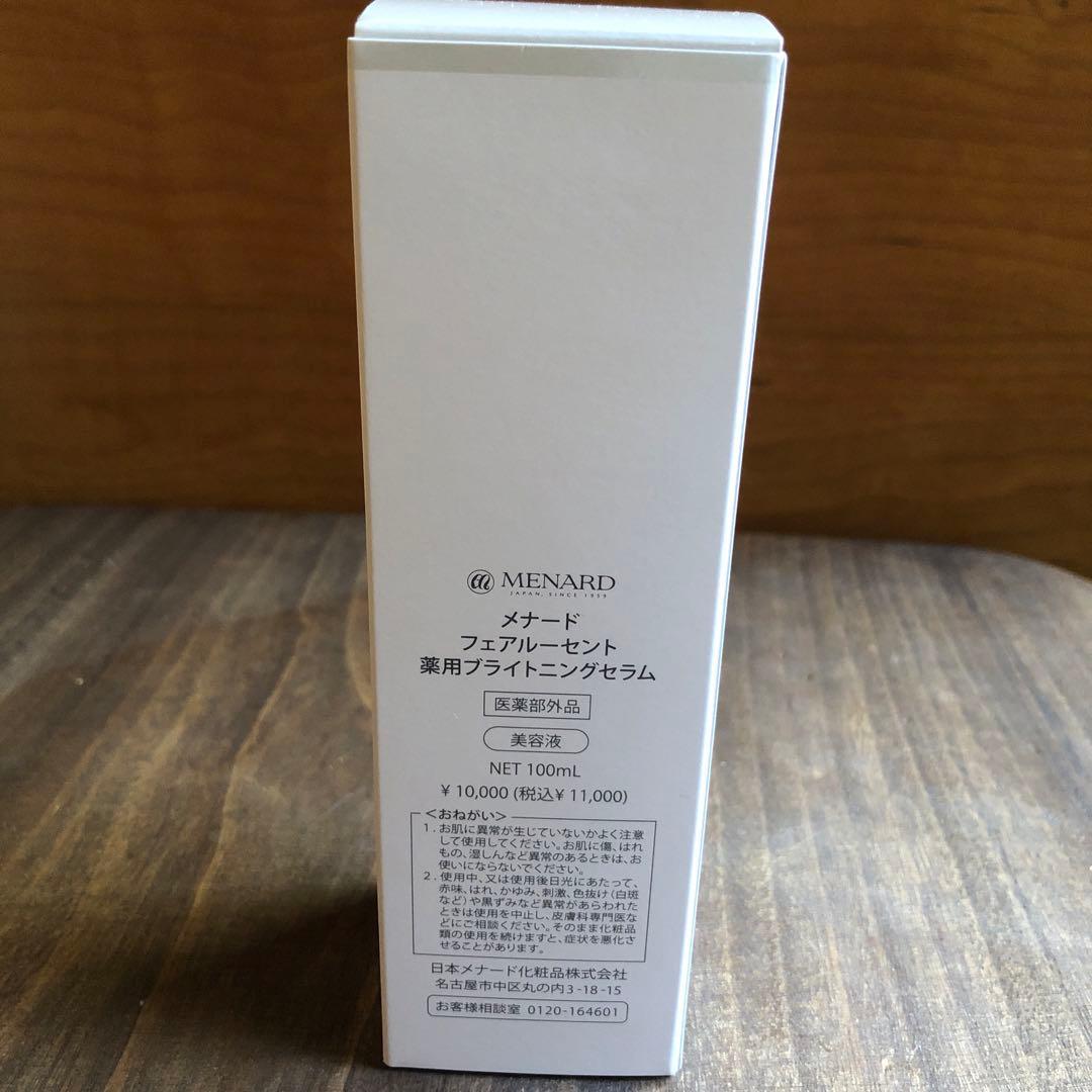 MENARD LISCIARE ミルクローション他３点おまとめ