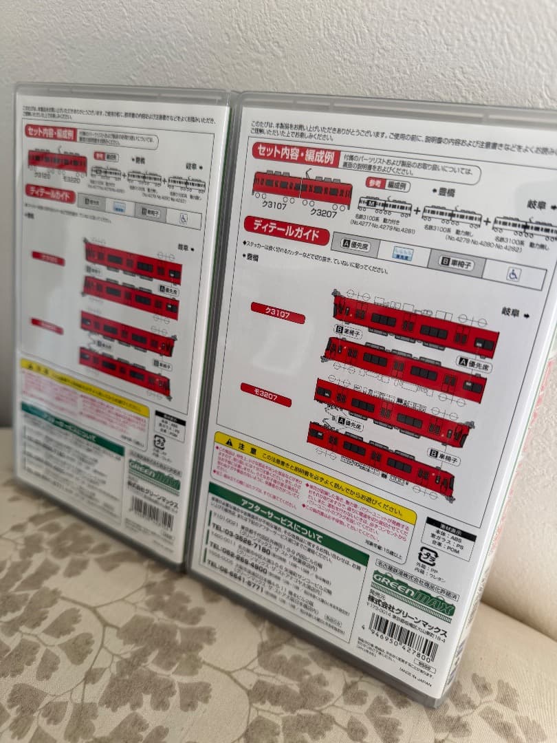 新品 グリーンマックス 4281 4278 名鉄3100系 動力付き/なし4両