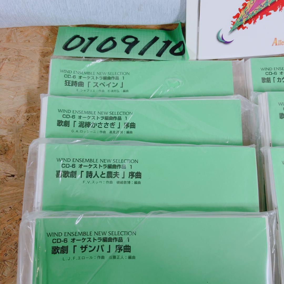 吹奏楽 楽譜 CD付 Allegro.1 オーケストラ編曲 運命の力 ザンバ