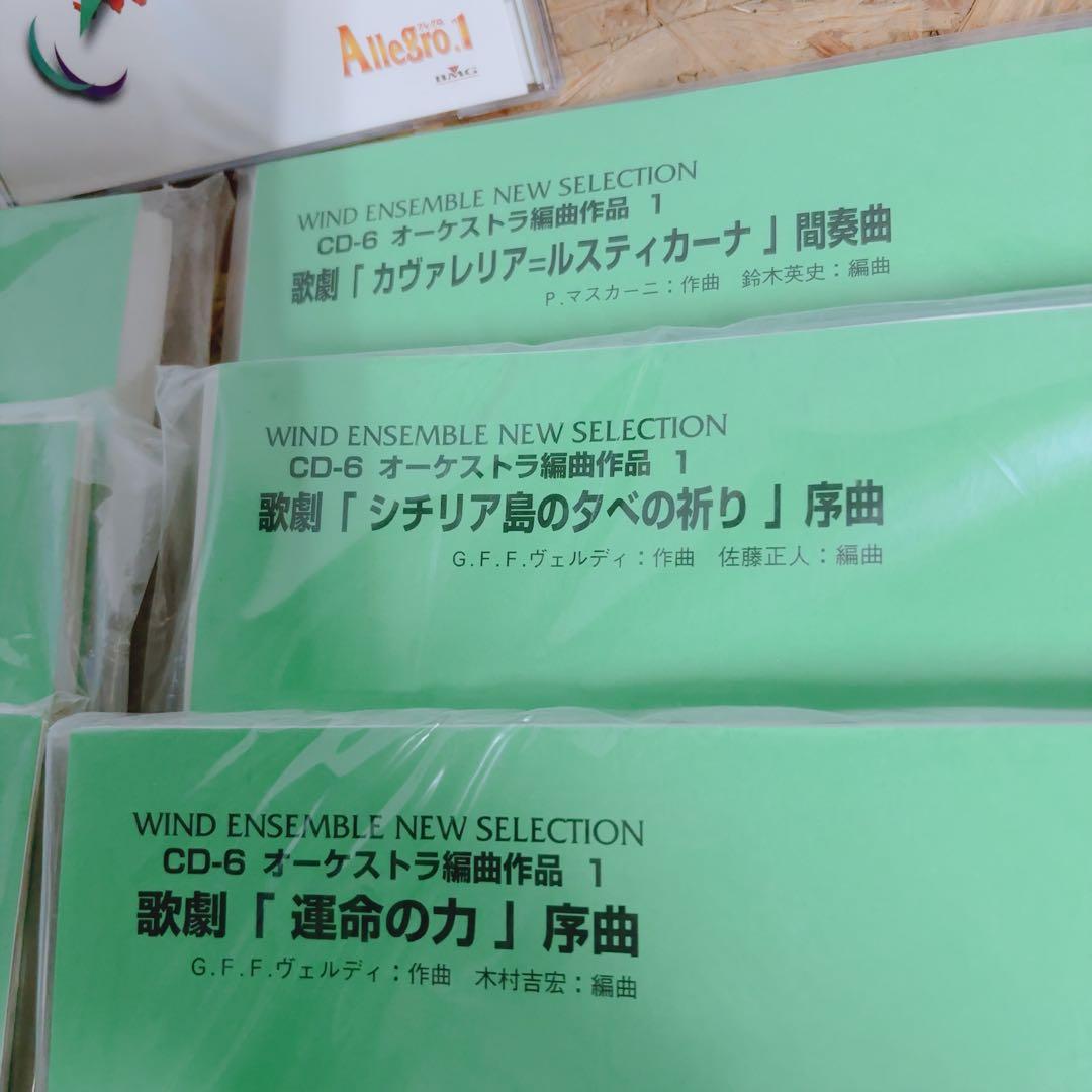 吹奏楽 楽譜 CD付 Allegro.1 オーケストラ編曲 運命の力 ザンバ