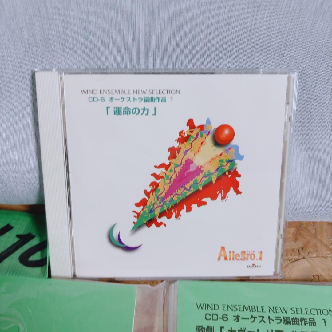 吹奏楽 楽譜 CD付 Allegro.1 オーケストラ編曲 運命の力 ザンバ
