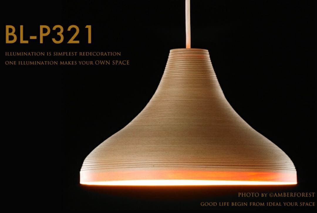 BUNACO LAMPブナコ　ペンダントライト　BL-P321
