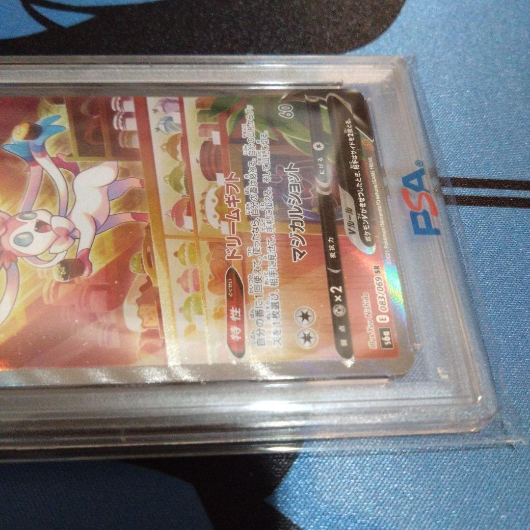 ポケモンカード　ポケカ　ニンフィアv　sr　sa　イーブイヒーローズ　psa10