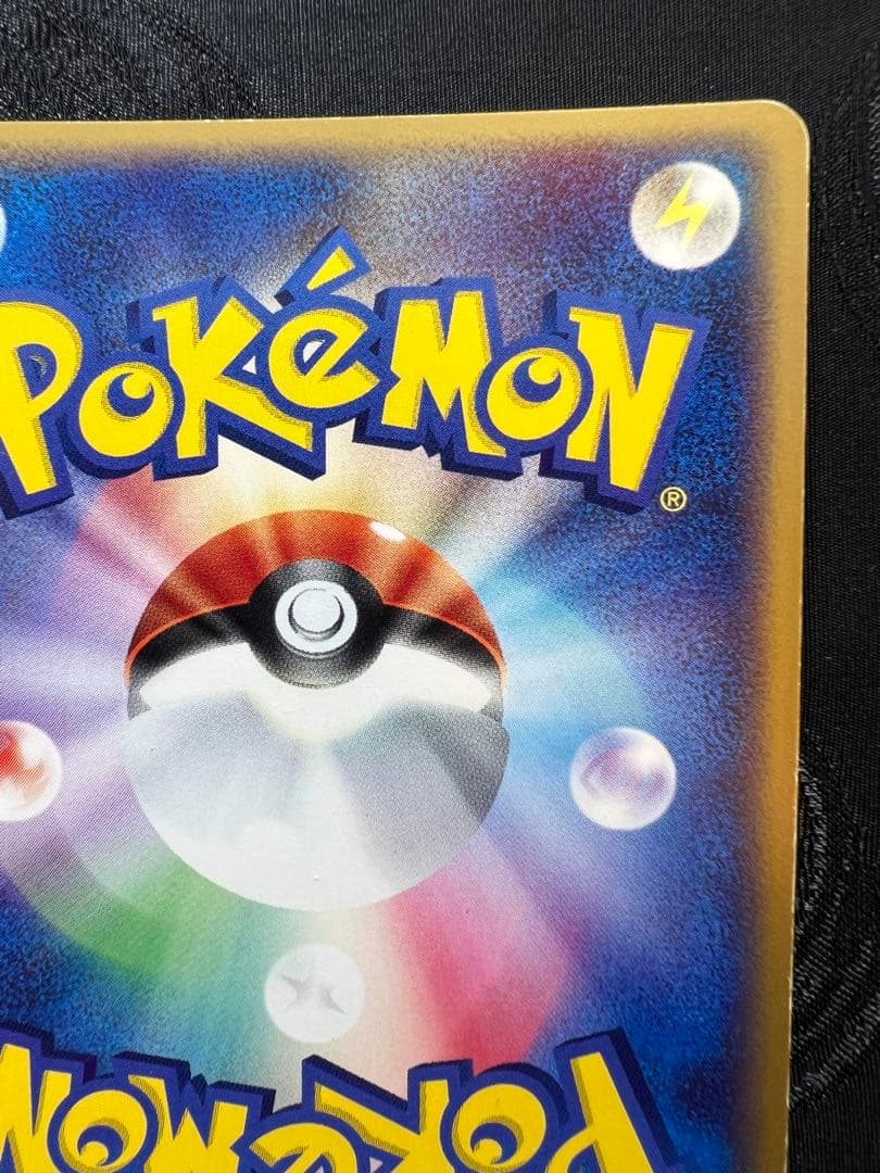 超希少　ギャラドスex 1ed 「伝説の飛翔」