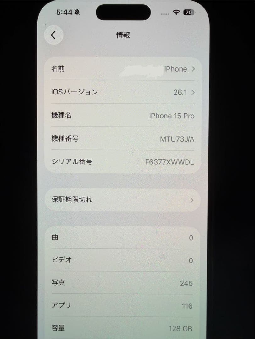 スマートフォン本体 Apple iPhone 15 Pro 128GB Titanium Black