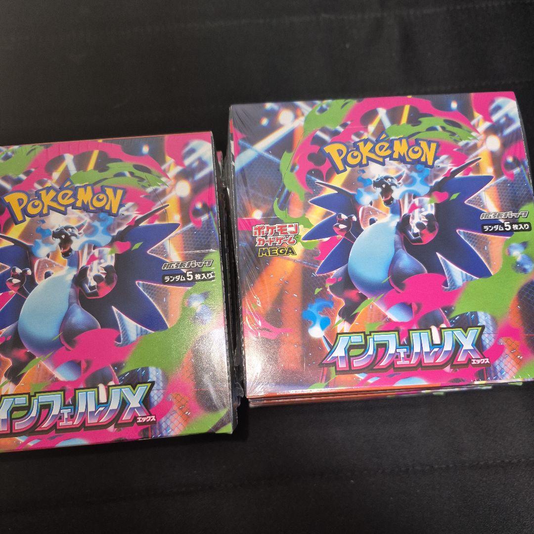 MEGAドリームex 7BOX　インフェルノX 10BOX　シュリンク付き